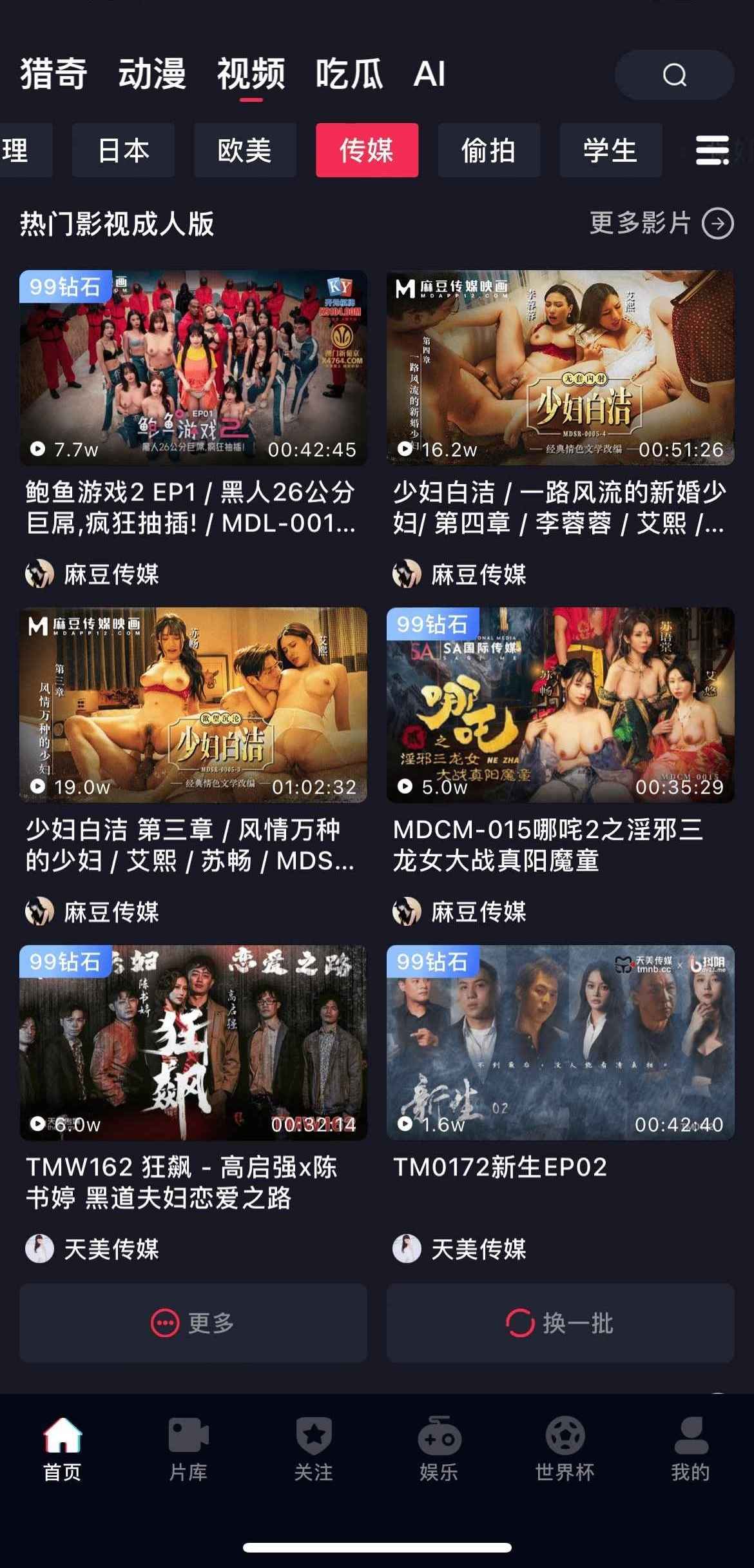 抖阴APP首页传媒分类，麻豆传媒天美传媒精品推荐