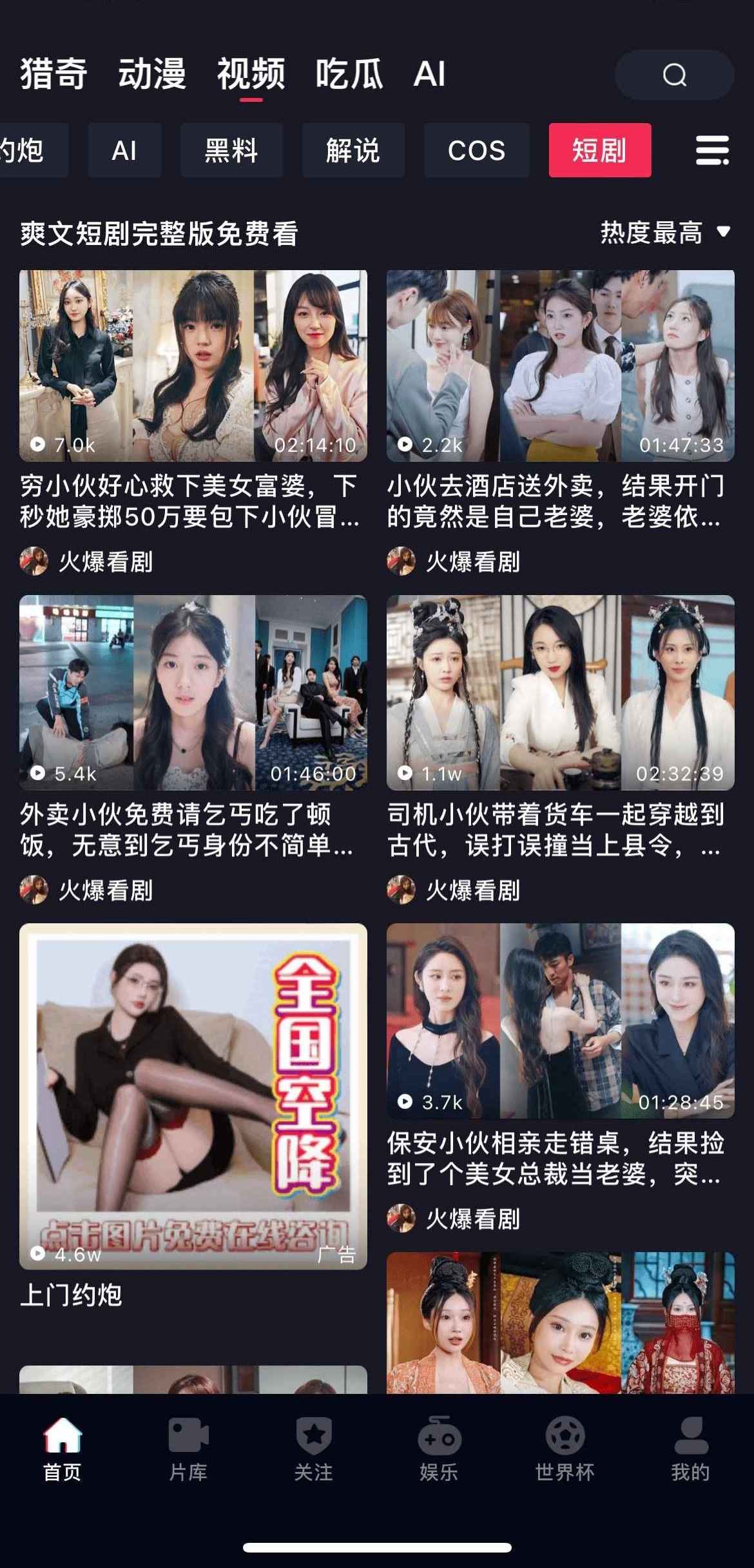 抖阴APP首页短剧视频分类