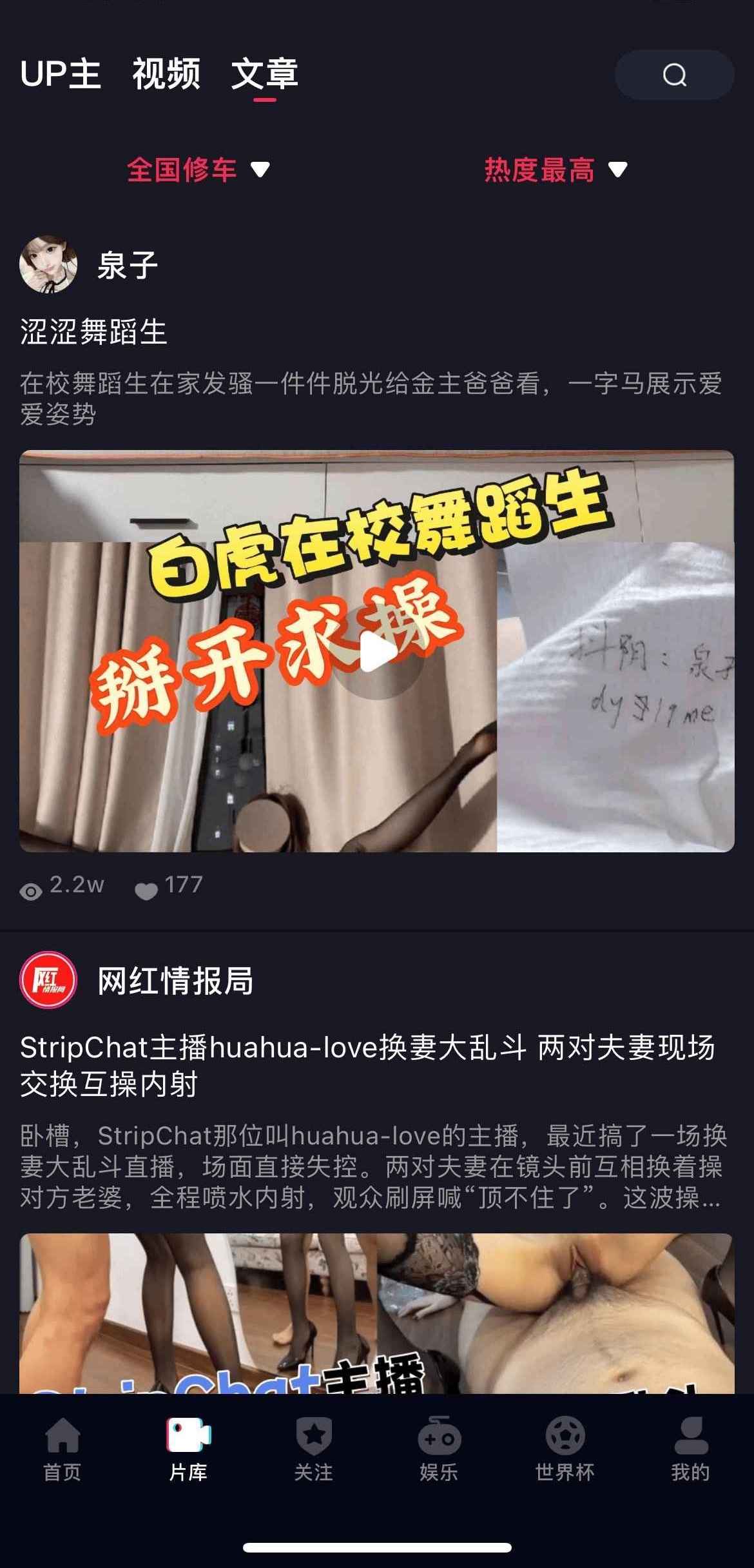抖阴APP片库文章详情阅读界面